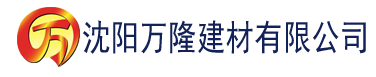 沈阳香蕉视频草莓视频榴莲视频建材有限公司_沈阳轻质石膏厂家抹灰_沈阳石膏自流平生产厂家_沈阳砌筑砂浆厂家